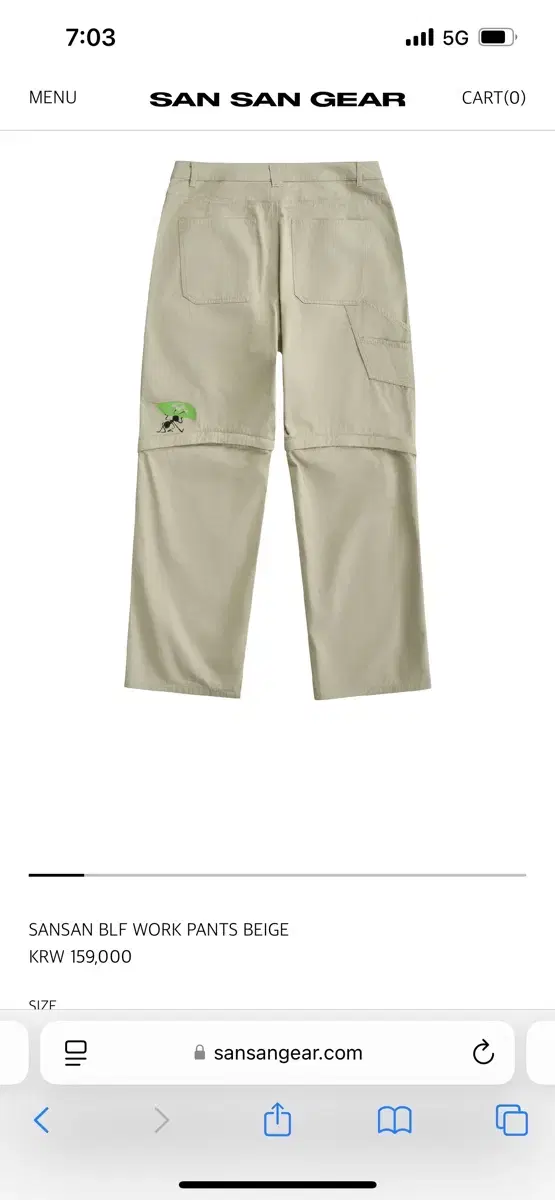 산산기어 blf work pants beige 워크팬츠 베이지